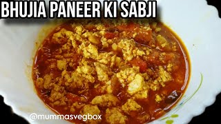 बिना पनीर के बनाए पनीर भुर्जी PANEER BHURJI 🥰🤤INSTANT RECIPE  ग्रेवी पनीर mummasvegbox [upl. by Hodess132]