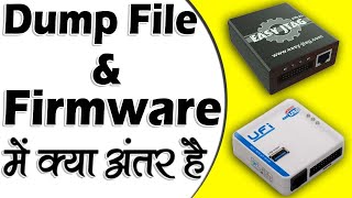 Emmc Dump File और Firmware में क्या अंतर है  Difference between Dump File amp Firmware [upl. by Diehl264]