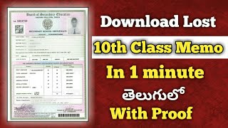 How to Download 10th Class Marks Memo in Telugu  How To Get Back Lost SSC Certificate in Telugu [upl. by Adala]