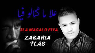 على ماݣالو فيا كوفر لحبيطري بصوت زكرياء أطلس cover 3la magalo fiya lhbitri zakaria atlase [upl. by Yrrac]