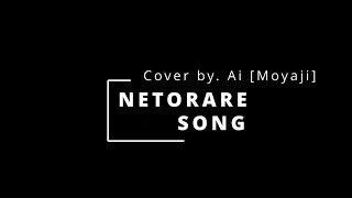 NETORARE SONG  Cover by Ai Moyaji [upl. by Luoar978]