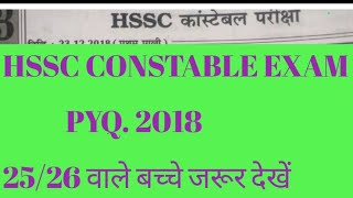 HSSC CONSTABLE EXAM 2018 SHIFT 1ST PREVIOUS YEAR QUESTION PAPER SOLUTION IMP QUESTIONS [upl. by Vachill]