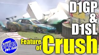 D1GP ＋ D1SL クラッシュ特集 【ENG Sub】 D1GPampD1SL Crash Special [upl. by Thorn]