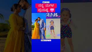 ಅಪ್ಪ × ಮಗಳು Apsare ಬಾರೆ ಬಾರೆ Dance Video  Kurubana Rani  Navi Stylishstar [upl. by Ateekal507]