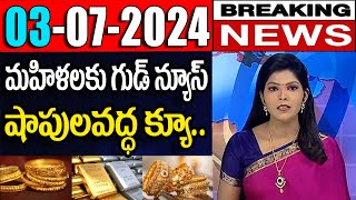 Today Gold Price In India  Today Gold Price in Hyderabad  Gold Rate Today July 03 2024 [upl. by Vil]