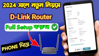 D Link Router Setup 2024  How To Setup Dlink Router  Setup Dlink Router Dir 615  DLink Router [upl. by Drice]