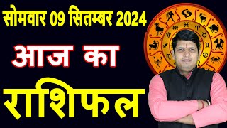 Aaj ka Rashifal 9 Sept 2024 Monday Aries to Pisces today horoscope in Hindi DailyDainikRashifa [upl. by Slen744]