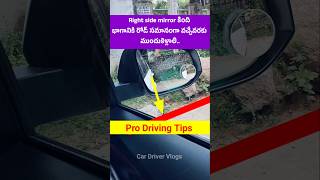 చిన్న రోడ్డు లో Back Side టర్నింగ్ ఇలా చేయండి Car Driving Tips cardrivinglessons drivingtips car [upl. by Dinny857]