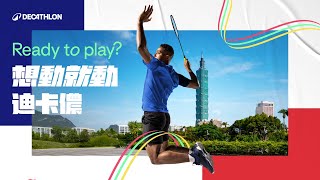 Ready to play 想動就動｜Decathlon [upl. by Asle199]