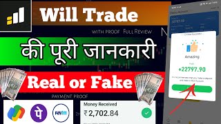 will trade app real or fake  will trade ka sach  will trade app earn money [upl. by Encrata]