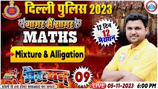 Delhi Police 2023  Mixture amp Alligation Maths Marathon Delhi Police Maths Marathon By Rahul Sir [upl. by Heisel475]