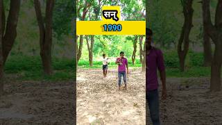 free fire 2024 ka Chhatra funnyvideo 🤯😜 Nitesh Sonu shorts viral [upl. by Nus127]