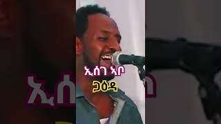 New Eritrean music 2024 Esege  SubscribeAan media network [upl. by Saref406]