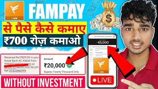 Fampay Se Paise Kaise Kamaye  How To Earn Money From Fampay  Fampay Referral Code 2024 [upl. by Anileva]