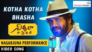 Nagarjuna Singing amp Performing Kotha Kotha Bhasha Full Video Song  Nirmala Convent  Shreyas Media [upl. by Pogue]