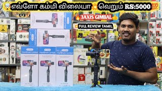 🤯🔥3AXIS HANDHELD GIMBAL FULL REVIEW TAMIL✨CHEAPEST PRICE MOBILE GIMBAL👌 3AXIS GIMBAL LIVE VIDEO👍💯 [upl. by Audrie]