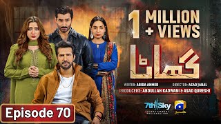 Ghaata Episode 70 Eng Sub  Adeel Chaudhry  Momina Iqbal  Mirza Zain Baig  14th March 2024 [upl. by Aimekahs239]