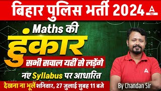 Bihar Police New Vacancy 2024  Bihar Police Vacancy 2024 Maths की हुंकार New Syllabus पर आधारित [upl. by Shirley]