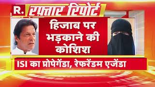 Karnataka Hijab Row हिजाब मामले को हवा देने की कोशिश में Pakistan SFJ ने जारी किया वीडियो [upl. by Jamil]