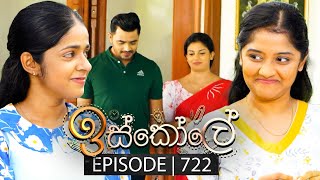 Iskole ඉස්කෝලේ  Episode 722  14th December 2023 [upl. by Rahm]