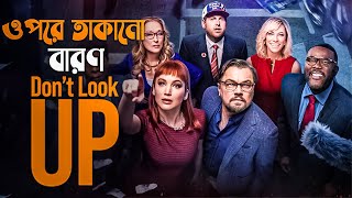 Dont Look Up 2021 Movie Explained in Bangla  Scifi  cine series central [upl. by Zeugirdor]