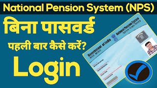 nps ka password reset kaise kare  nps first time login password  nps password kaise banaye nps [upl. by Elacim756]