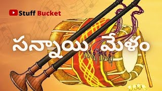 సన్నాయి మేళం Telugu  StuffBucket  AkhilPappula sannayimelam marriage [upl. by Phia]