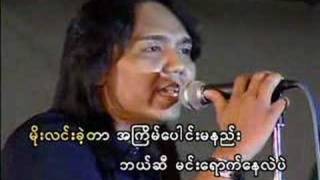 အလႊမ္းမိတ္ေဆြ မာရဇၹ [upl. by Fabiola]