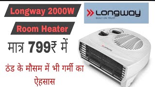 Longway Fan Room Heater 2000W UnboxingLongway 2000W Room Heater reviewBest Room Heater Only 799₹ [upl. by Trebla]