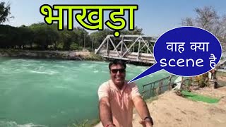 Bhakra Nahar  Patiala Nabha  Daily Vlog  Bhakra Nangal Dam dillikavikramvij [upl. by Strohben]