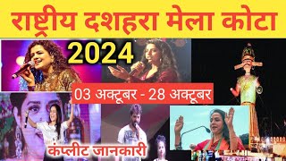 Dussehra mela 2024 kota  kota dussehra mela kab hai  rajasthan kota dussehra mela 2024 kab hai [upl. by Haerr]