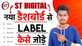 St Digital New Dashboard  How To Add Label On ST Digital  Manage User Tutorial Label Verification [upl. by Ayila]