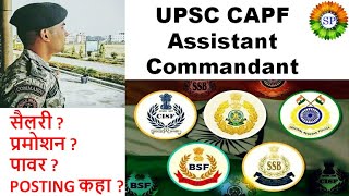 UPSC CAPF AC  Assistant commandant salary promotion power  CRPF  SSB  BSF  ITBP  CISF [upl. by Cosetta758]