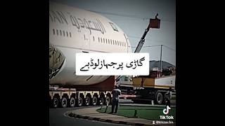 Airplanes Shifting Jeddah To Riyadh By Road Pakistani Drvr Ramzan Malik Lifeinsaudiarabia utube [upl. by Earahs630]