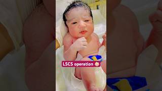 LSCS operation baby weight 25kgytshorts shortsviral viralvideos babygirl youtubeshortsviral [upl. by Xonel654]