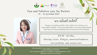 DAY2 EP3  Nursing issues Fatigue anorexiacachexia oral problem and wound care [upl. by Ayatnahs975]