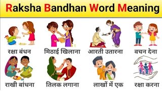 रक्षाबंधन से संबंधित शब्द हिन्दी और अंग्रेजी में Rakshabanbhan Related word meaning Hindi amp English [upl. by Fredek]