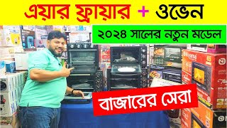 এয়ার ফ্রায়ারওভেন🔥😱Electric Oven Price in Bangladesh 2024  Miyako Electric Oven  Microwave Oven [upl. by Barker814]