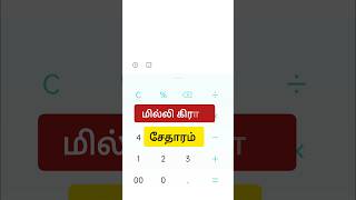 Milligram gold wastage calculation சேதாரம் கணக்கிடுவது எப்படி  gold Milligram calculation gold [upl. by Joo]