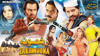 Zakhmoona  Arbaz Khan Ajab Gul amp Jahangir Khan  New Pashto HD Film 2023 [upl. by Notsgnal]