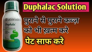 Duphalac oral solution  Expert constipation relief  Lactulose solution  Abbot Pharma [upl. by Nomaid]