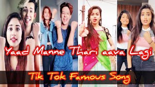 Bangdi Tari Khakhade Hatma  Yaad Mane Thari Aava Lagi Tik Tok Famous Song  Viral TikTok Trending [upl. by Alludba124]