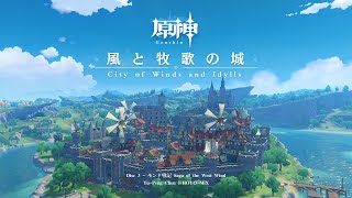 【原神】「風と牧歌の城 City of Winds and Idylls」Disc 3  モンド戦記 Saga of the West Wind [upl. by Martinelli]