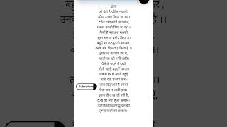 दहेज पर कविता shorts viral poem dowry hindi dowrysystem😀😀 [upl. by Atined]