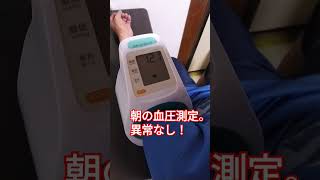 症状固定なんか負けないぞ～身体障害1級の逆襲 朝の血圧測定を録画してみました。片麻痺だとこの機械だと１人で計測出来るからオススメです♯リハビリ♯脳出血♯片麻痺 [upl. by Erdnaed]