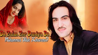 Muhammad Ullah Katawazai  New Pashto Songs 2023  Da Zulam Zor Duniya Da  Pashto Hit Song [upl. by Avitzur783]