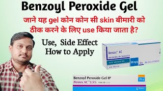 benzoyl peroxide gel 25 how to use hindi  Benzoyl peroxide gel ip skinallergy [upl. by Good]