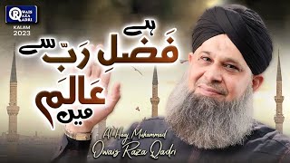 Owais Raza Qadri  New Naat 2023  Hai Fazl e Rab Se  Official Video  Ramadan Kareem [upl. by Donovan387]