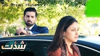 Shiddat Last Episode 29 reviews  Shiddat Last Ep Shiddat 20RS Drama reviews [upl. by Barrington308]