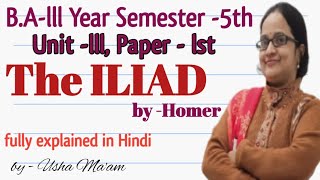 Iliad by Homer in Hindi  Summary amp Explanation  BA5th SemUnitlll Paper  lst  byUsha Maam [upl. by Hans384]